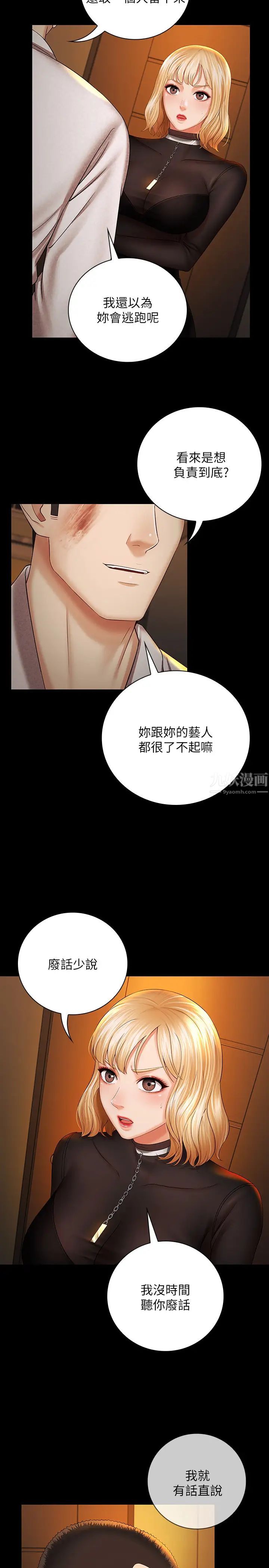 妹妹的义务第38话-为了妍柔,我的身体不算什么