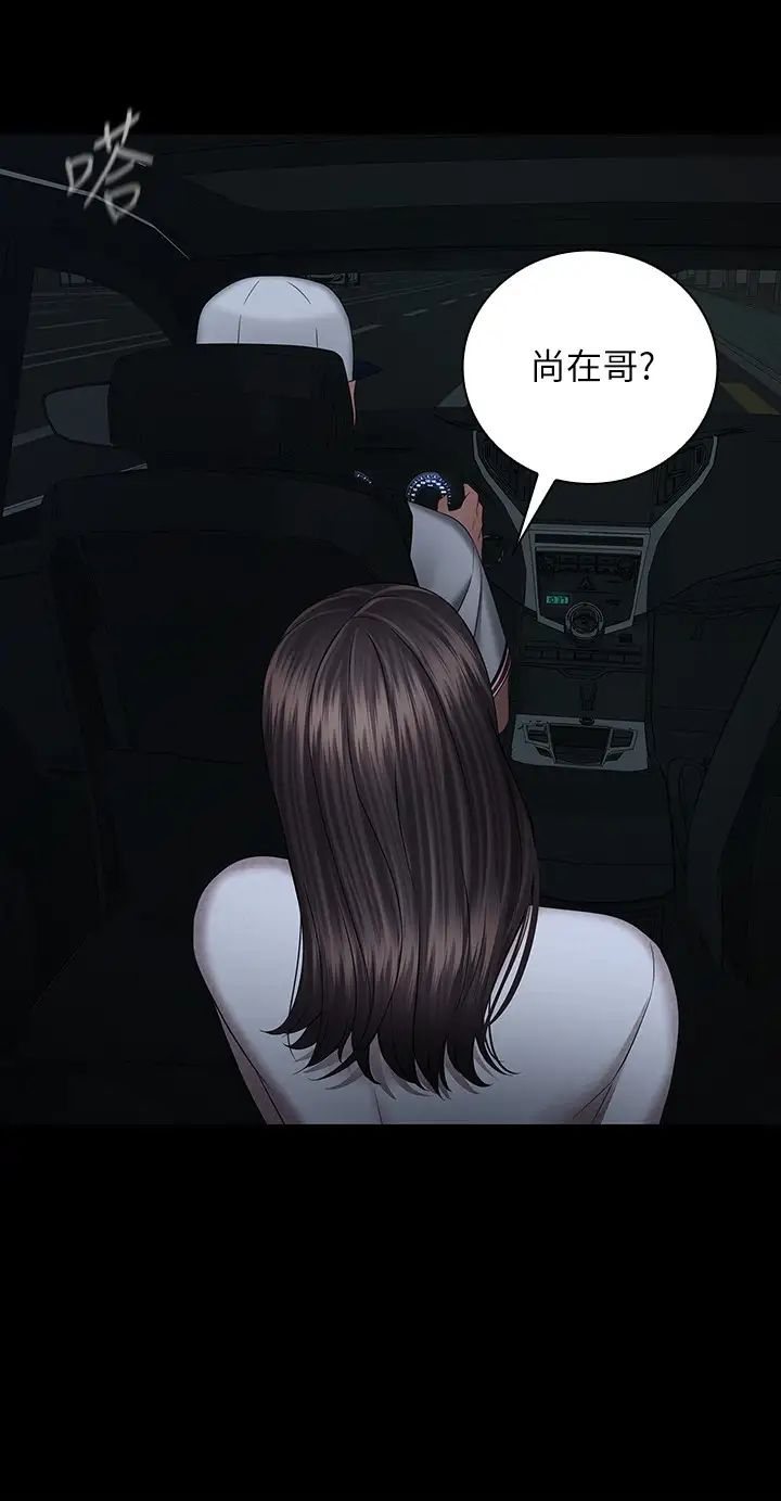 妹妹的义务第38话-为了妍柔,我的身体不算什么