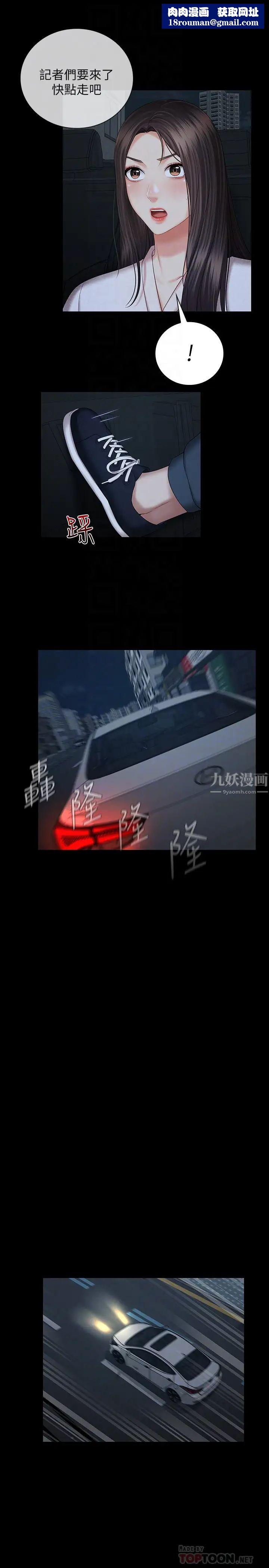 妹妹的义务第38话-为了妍柔，我的身体不算什么