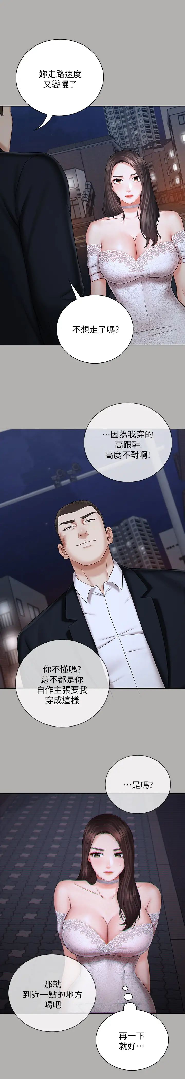 妹妹的义务第38话-为了妍柔,我的身体不算什么