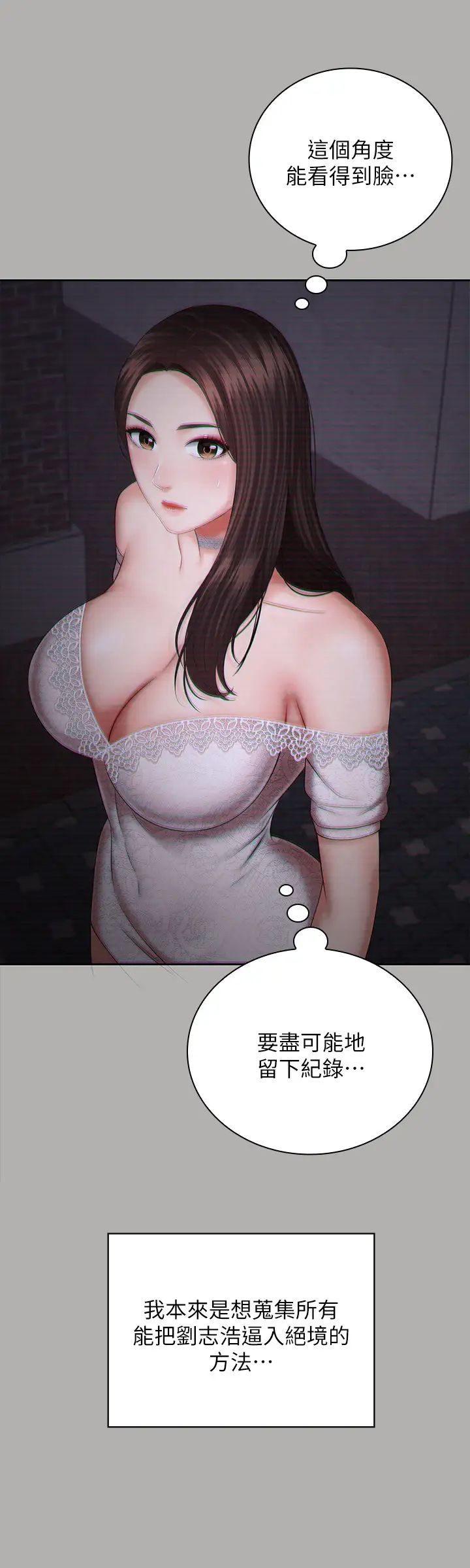 妹妹的义务第38话-为了妍柔,我的身体不算什么