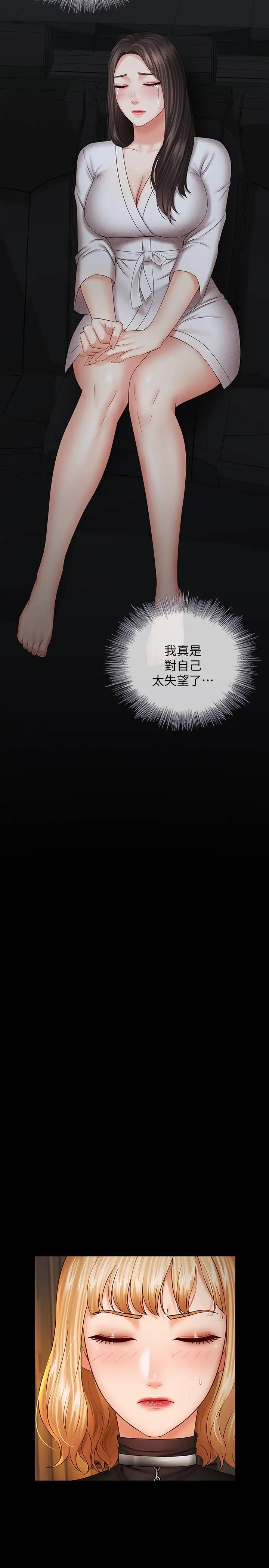 妹妹的义务第38话-为了妍柔,我的身体不算什么