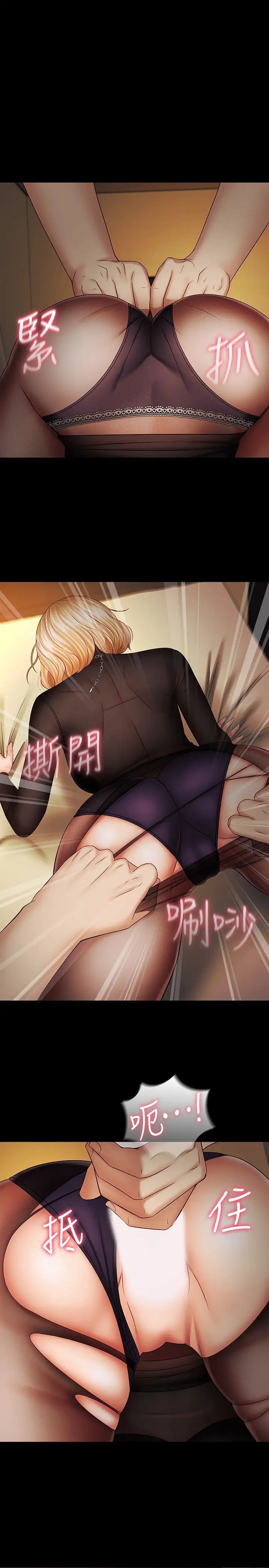 妹妹的义务第38话-为了妍柔,我的身体不算什么