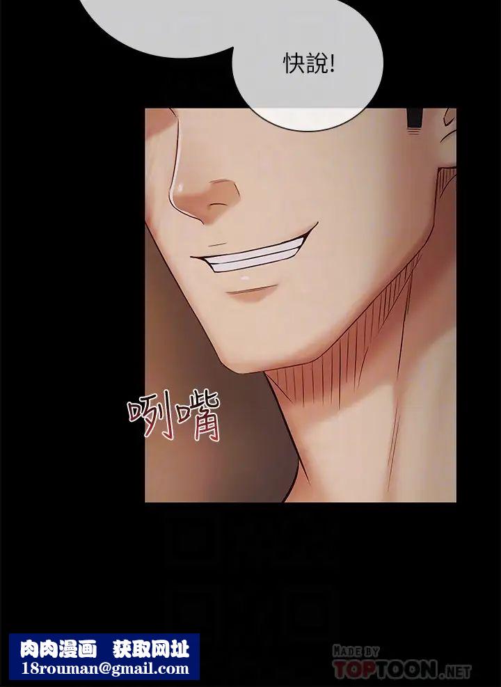 妹妹的义务第39话-刘志浩，你的功夫不怎样嘛