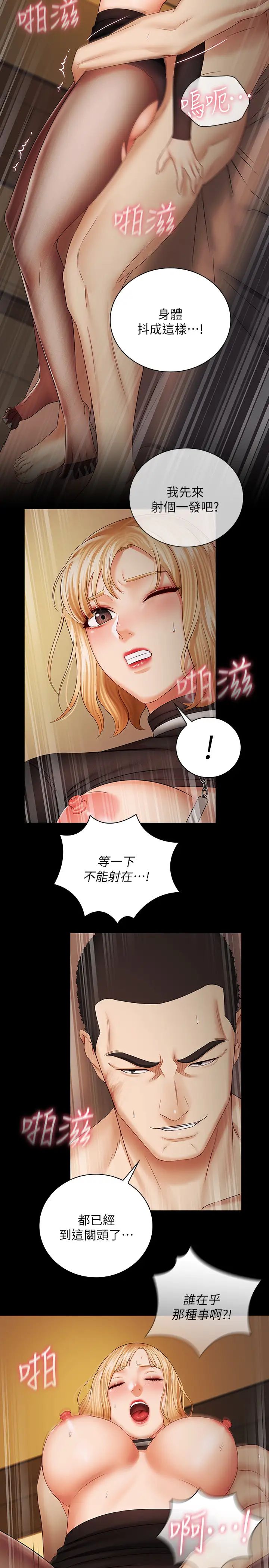 妹妹的义务第39话-刘志浩,你的功夫不怎样嘛