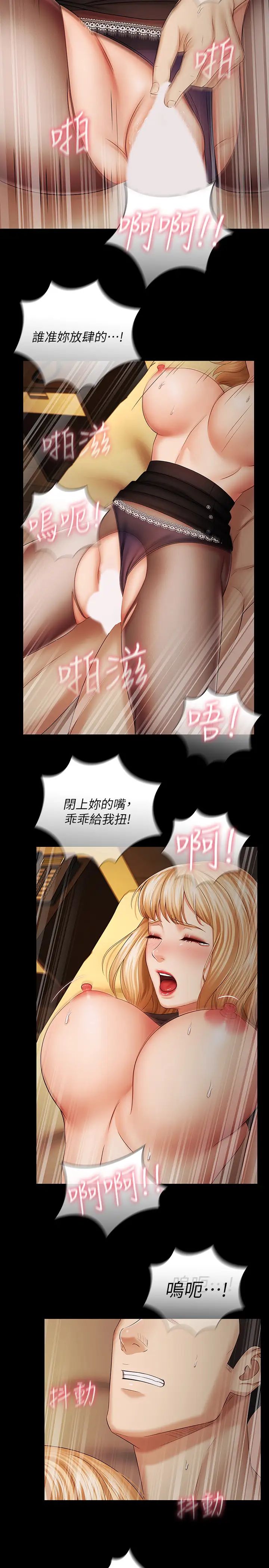 妹妹的义务第39话-刘志浩,你的功夫不怎样嘛