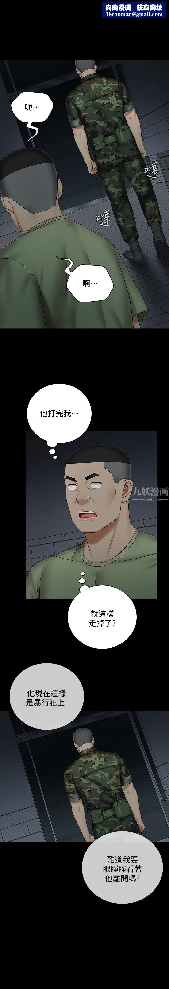 妹妹的义务第41话-刘志浩无止境的性慾