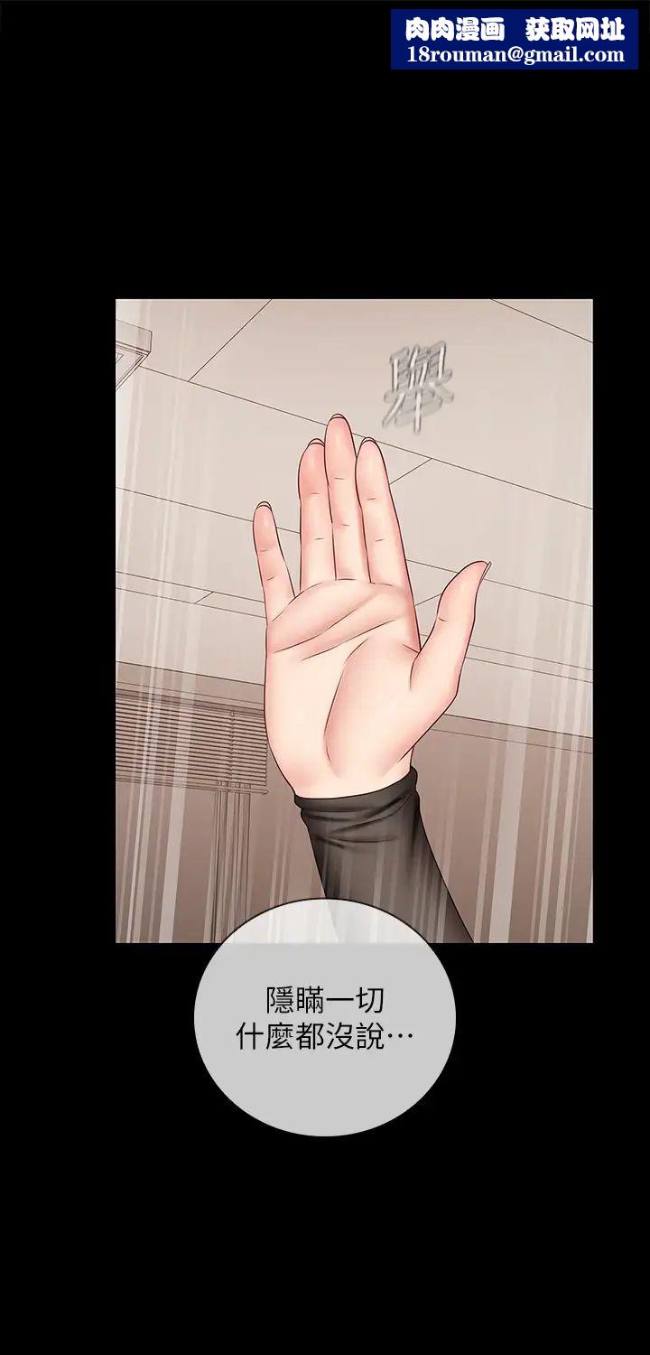 妹妹的义务第43话-你妹妹干起来还蛮爽的