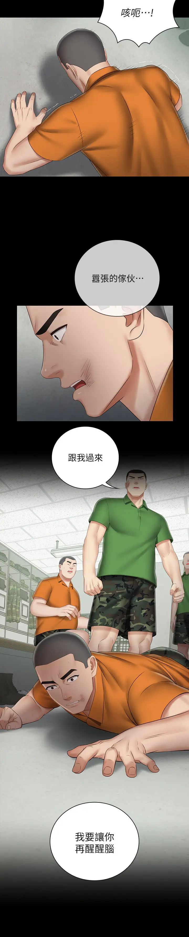 妹妹的義務第43話-你妹妹幹起來還蠻爽的