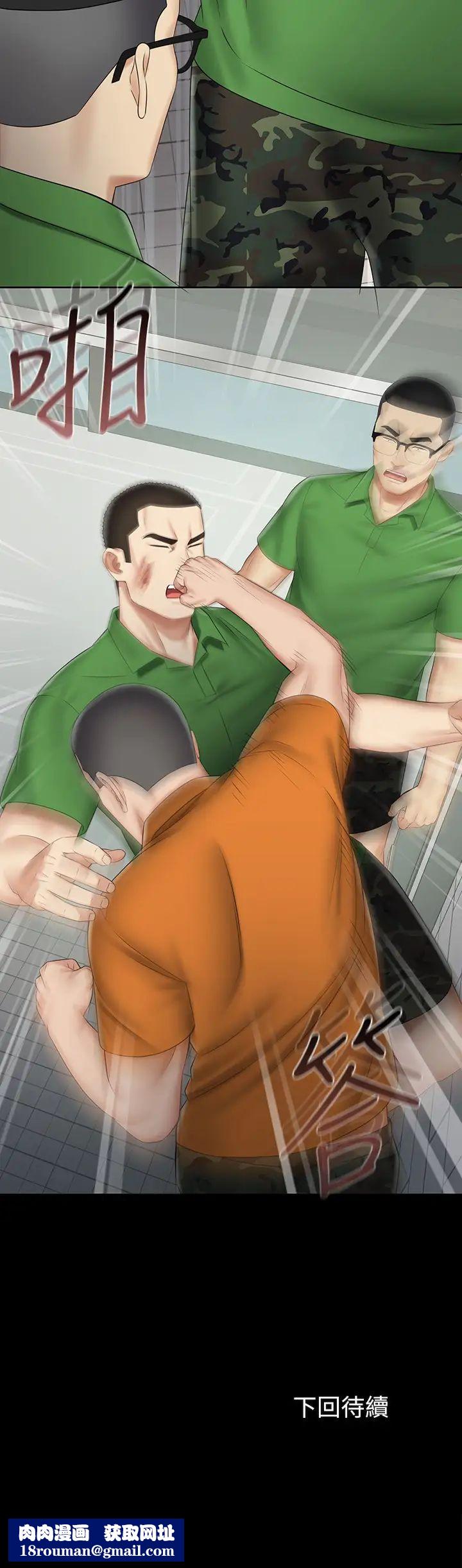 妹妹的义务第43话-你妹妹干起来还蛮爽的