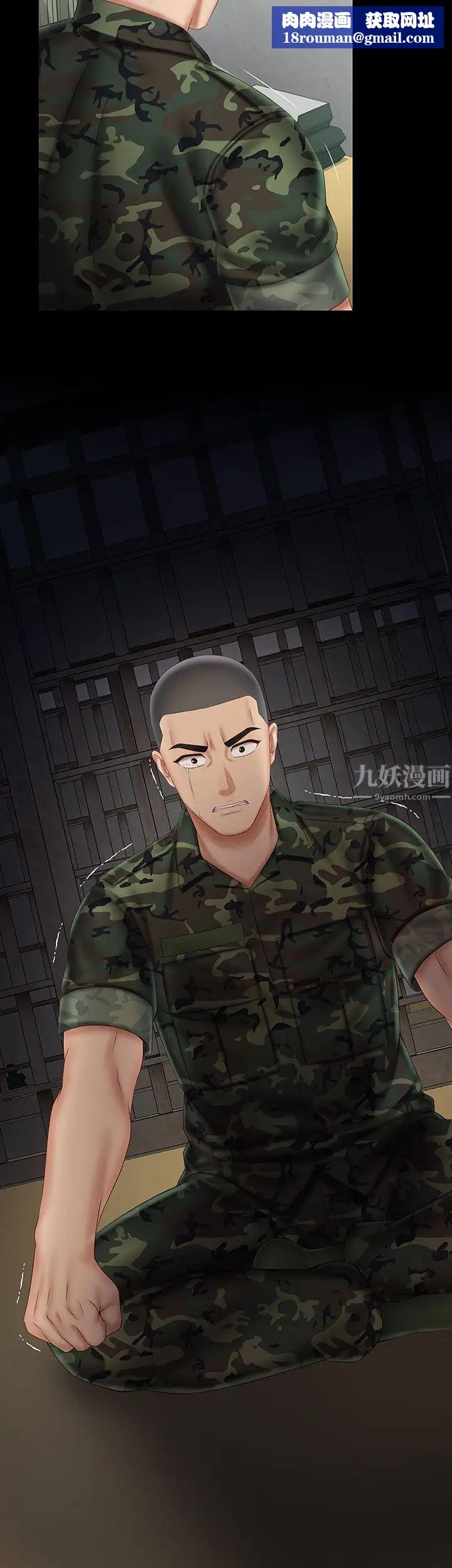 妹妹的义务第44话-意苹用身体安慰佳伟