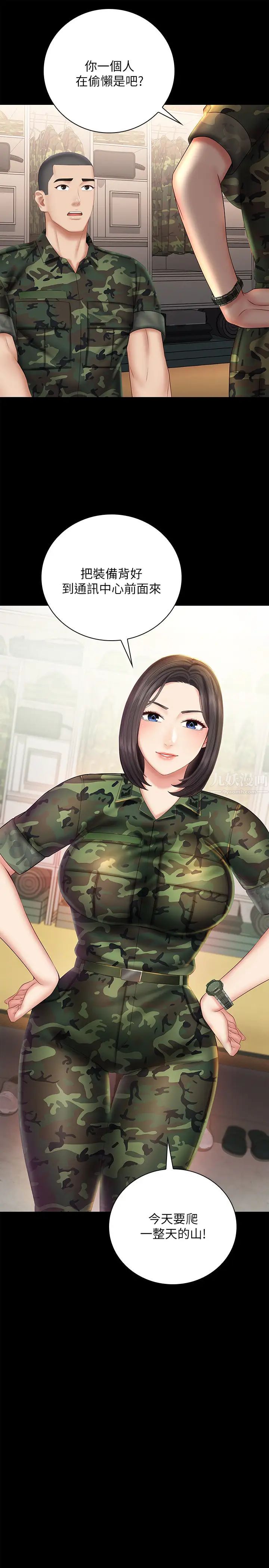 妹妹的義務第44話-意蘋用身體安慰佳偉