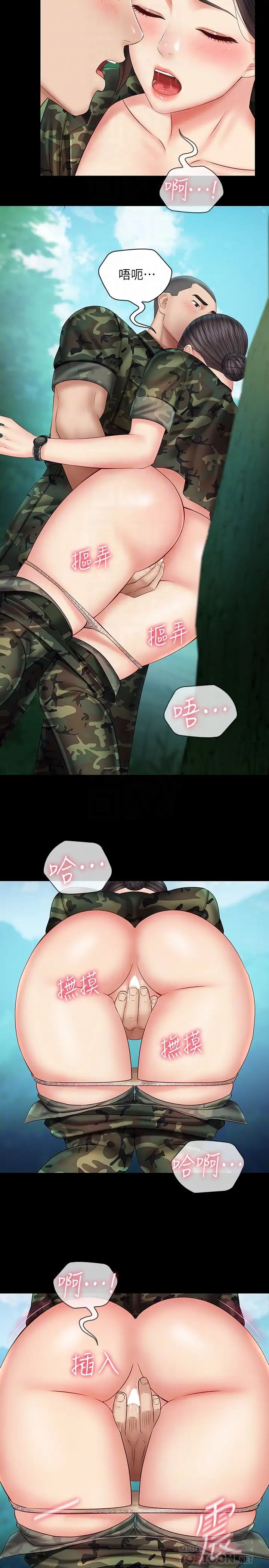 妹妹的義務第45話-配合著節奏收縮的她