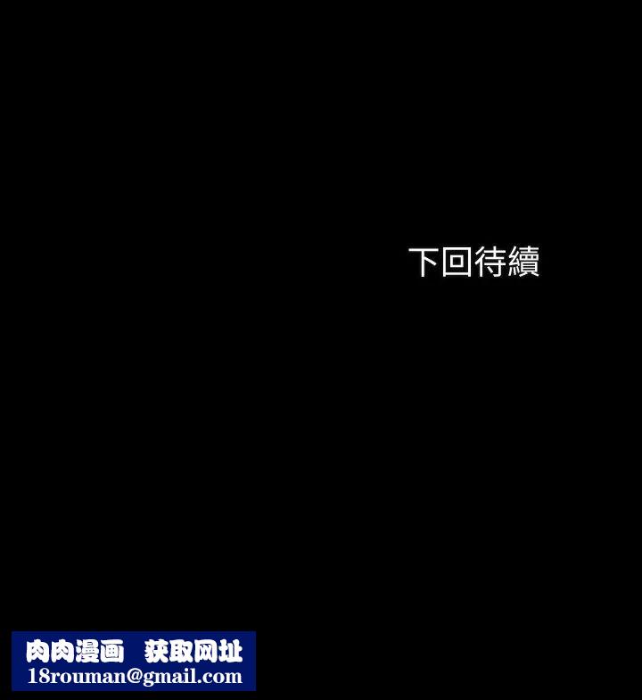 妹妹的义务第45话-配合着节奏收缩的她