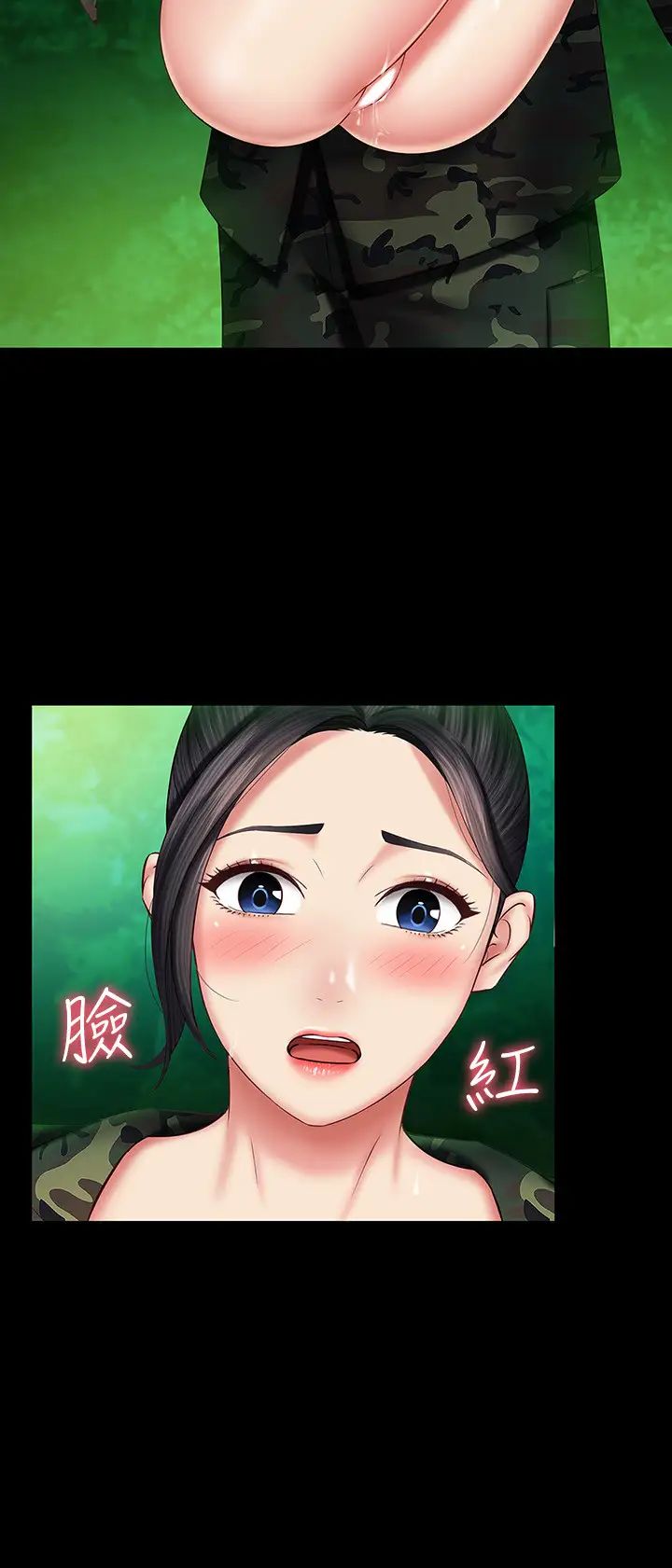 妹妹的義務第46話-在軍用雨衣上和陳意蘋下士…