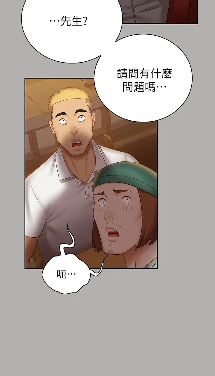 妹妹的義務第47話-湧出的滾燙體液