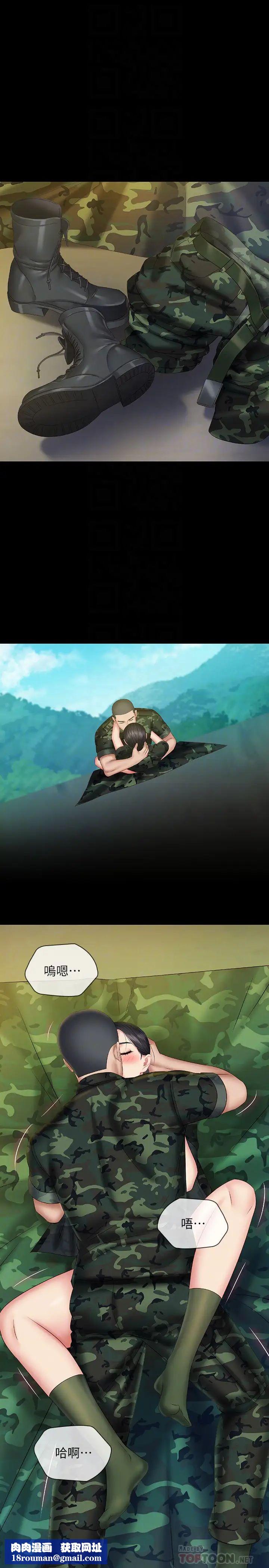 妹妹的义务第47话-涌出的滚烫体液