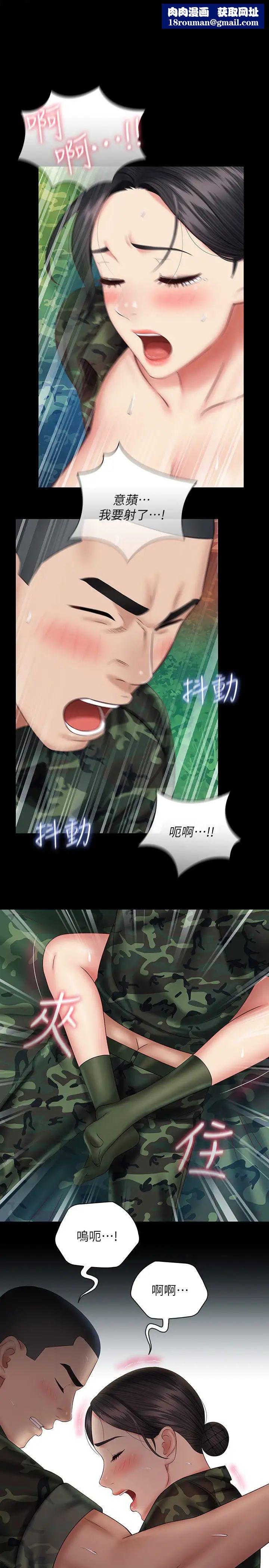 妹妹的义务第48话-刘志浩班长可疑的举动