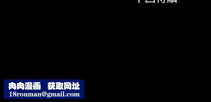 妹妹的义务第50话-自己把内裤脱掉的韩娜