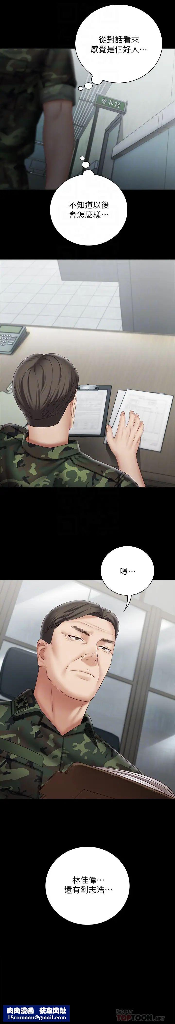 妹妹的义务第54话-终于相见的兄妹