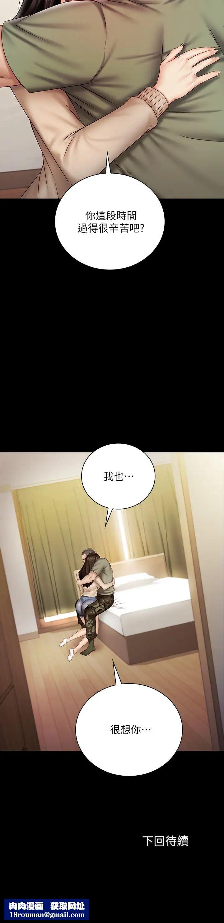 妹妹的义务第54话-终于相见的兄妹