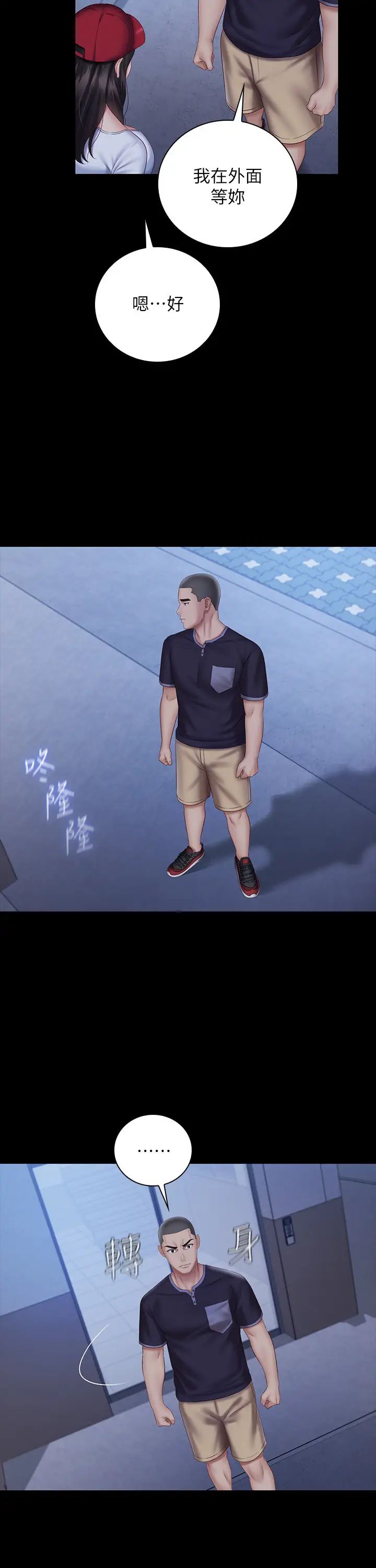 妹妹的義務第55話-妍柔的乳頭袒露無遺