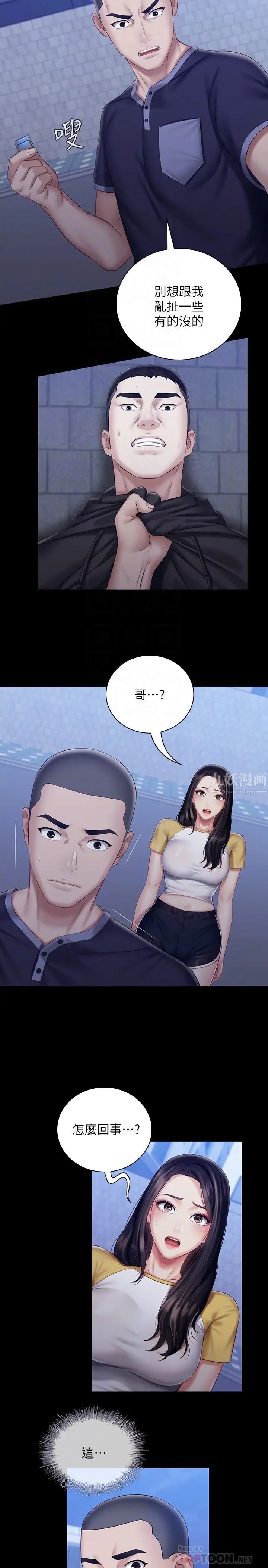 妹妹的义务第56话-和佳伟同床的妍柔