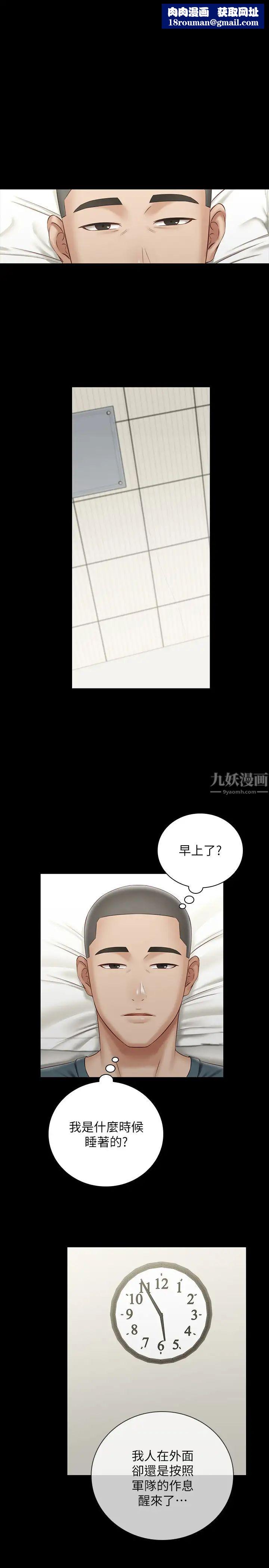 妹妹的义务第57话-在禁忌边缘徘徊的兄妹