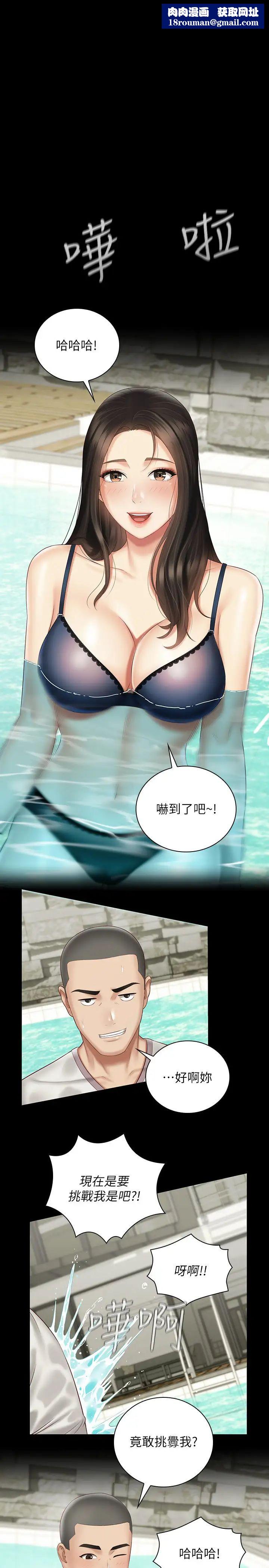 妹妹的义务第58话-我不会再犹豫了