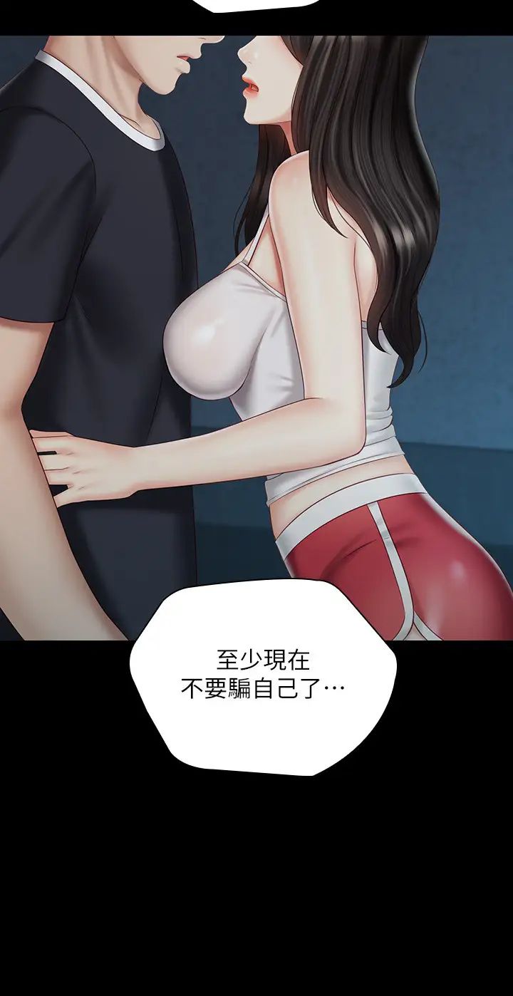 妹妹的义务第58话-我不会再犹豫了