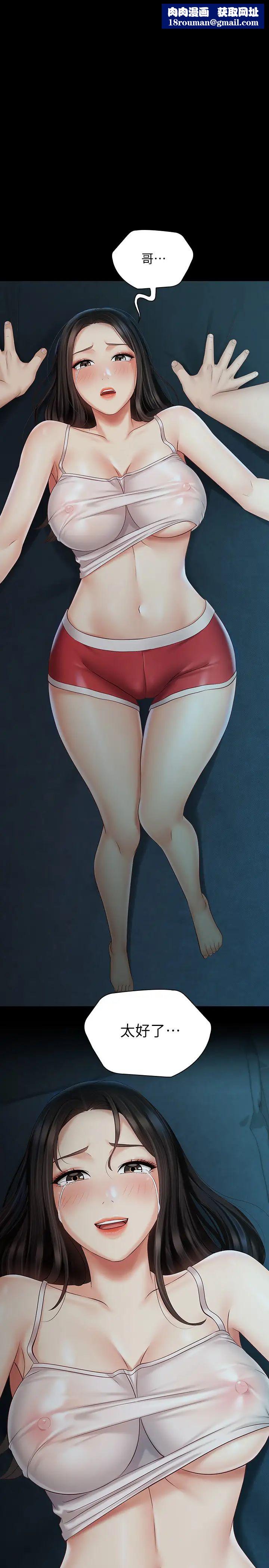 妹妹的义务第59话-哥,进来吧