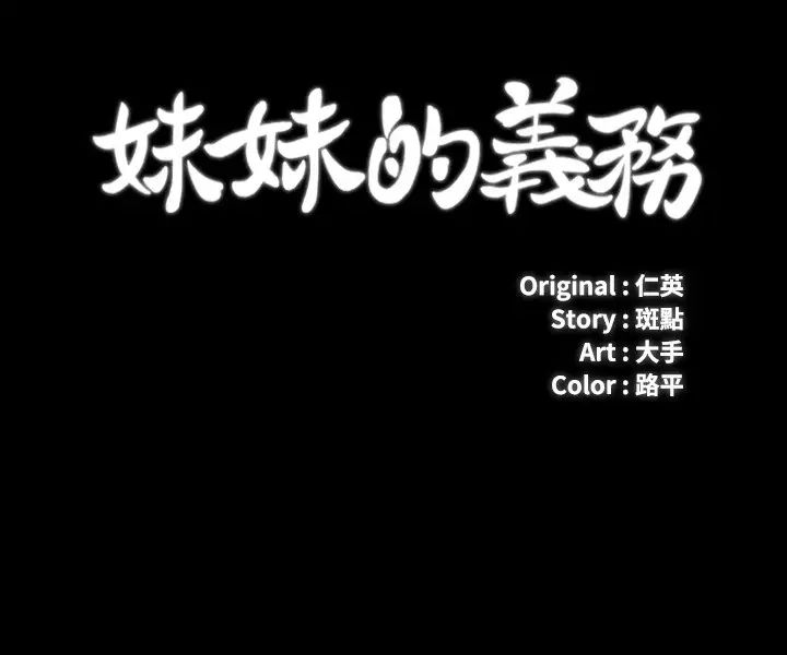 妹妹的义务第59话-哥,进来吧