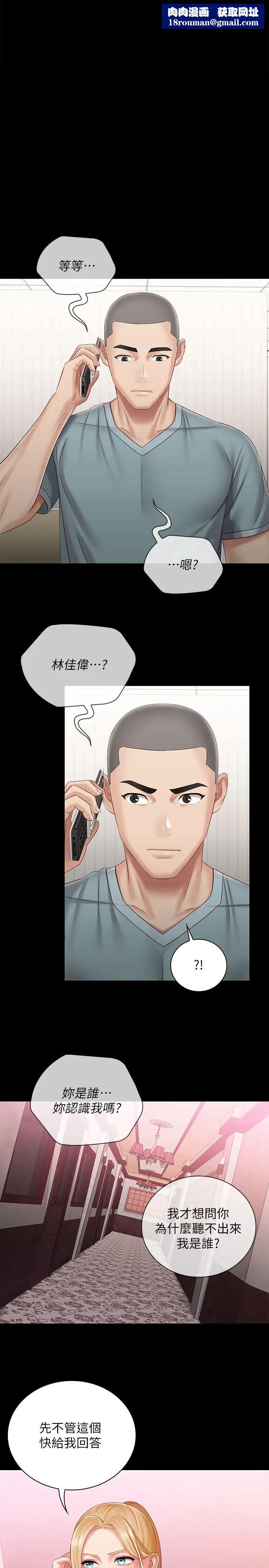 妹妹的义务第63话-韩娜告知刘志浩的弱点