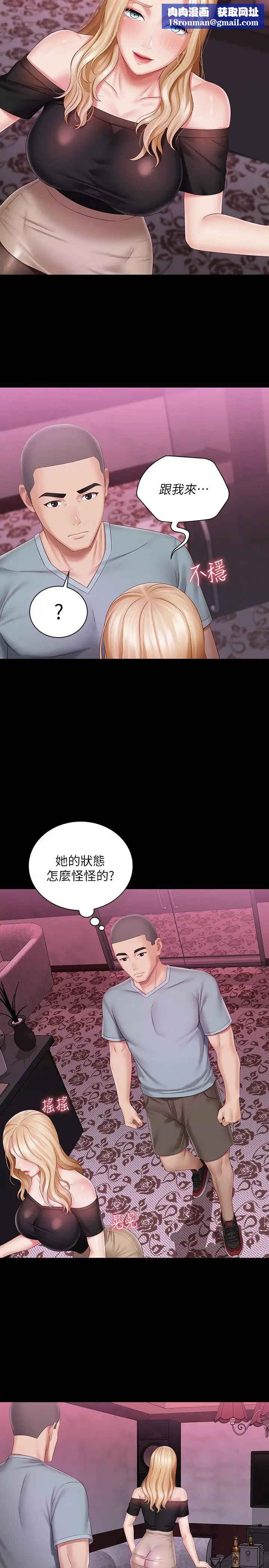 妹妹的义务第63话-韩娜告知刘志浩的弱点