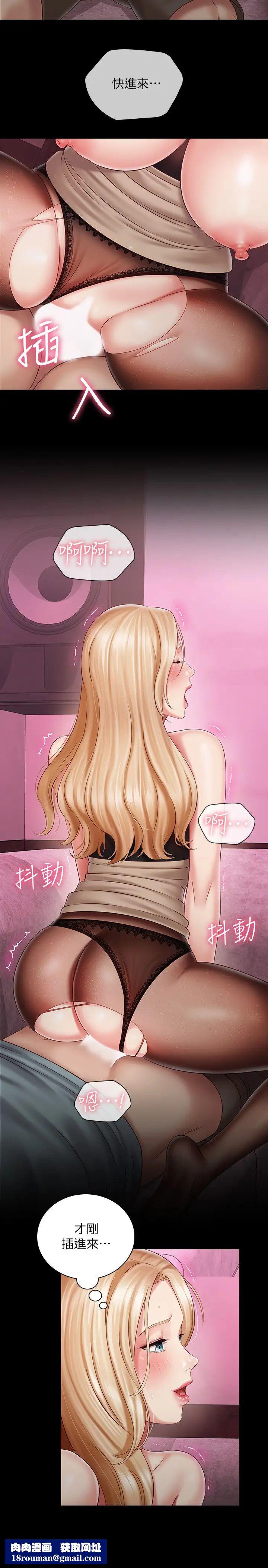 妹妹的义务第65话-像狗一样疯狂抽插