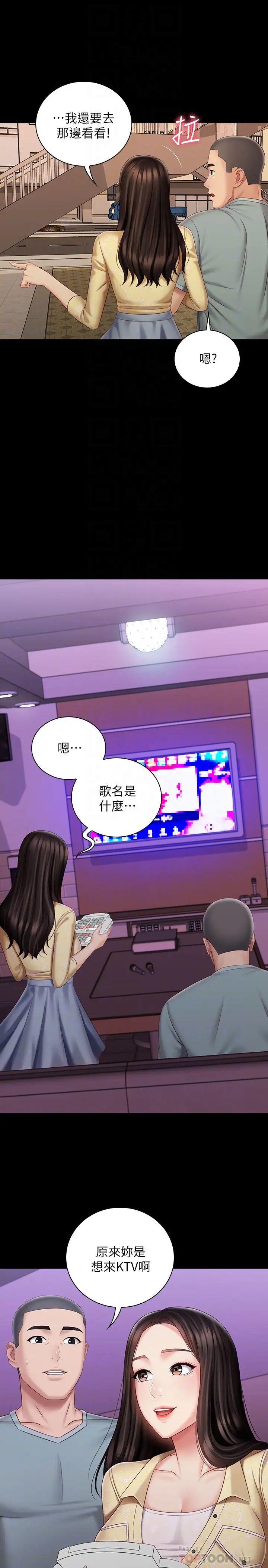 妹妹的義務第69話-要一起洗嗎?