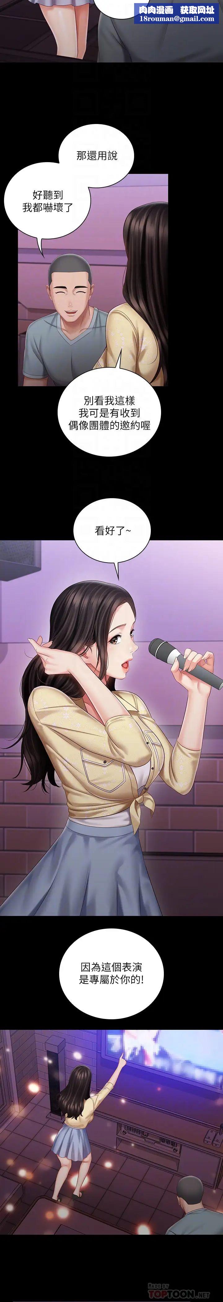 妹妹的義務第69話-要一起洗嗎?