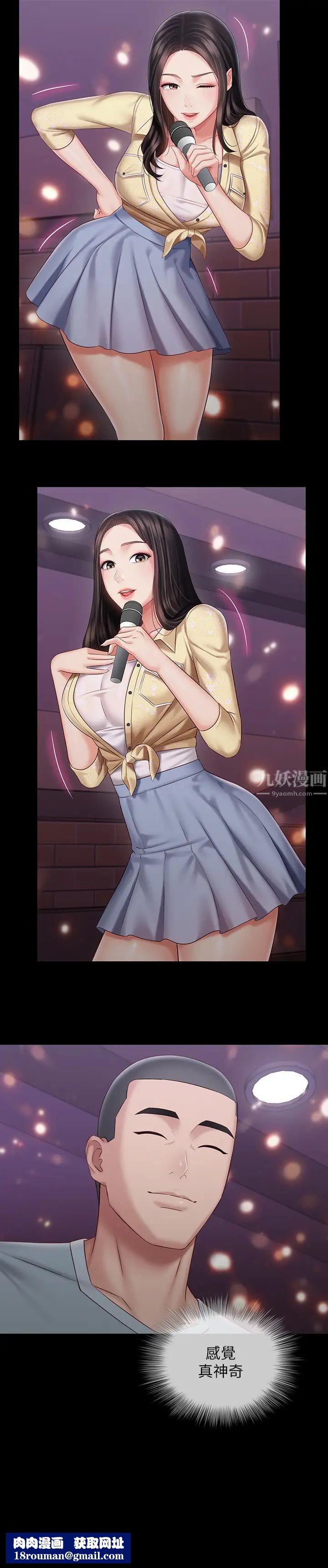 妹妹的义务第69话-要一起洗吗?