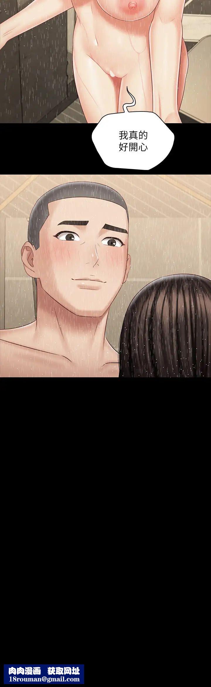 妹妹的义务第70话-以恋人的身分合为一体