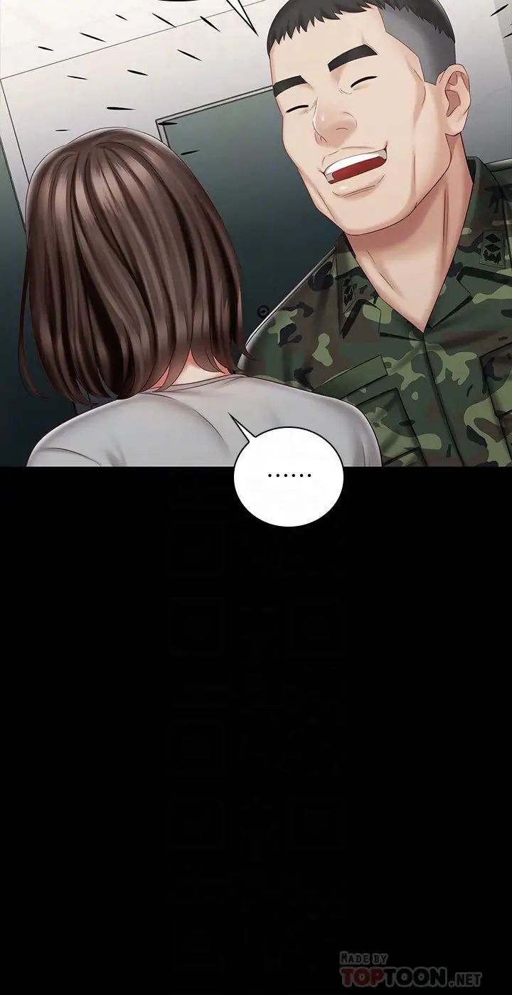 妹妹的义务第73话-佳伟,玩得开心吗?