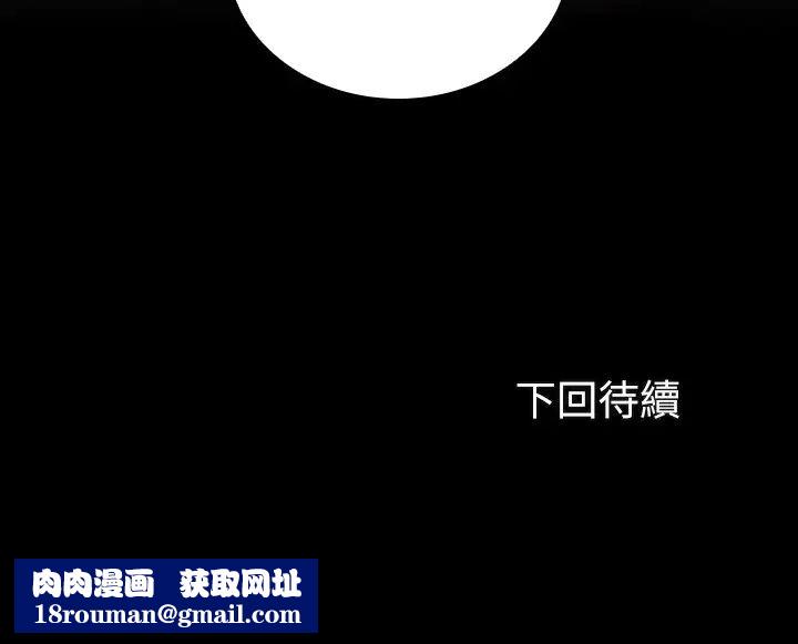 妹妹的义务第73话-佳伟，玩得开心吗?