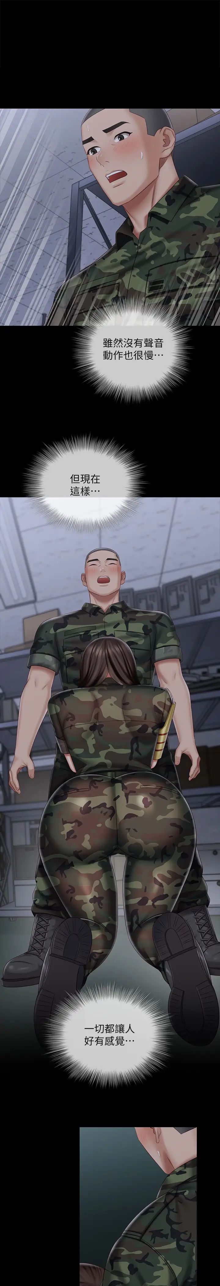 妹妹的義務第75話-我們偷偷來吧