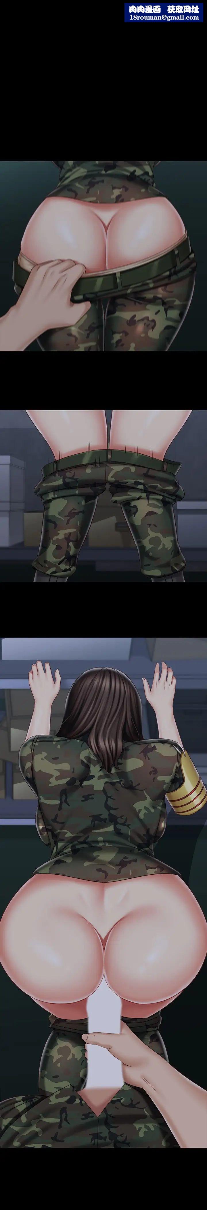 妹妹的义务第76话-不要出声,会被发现