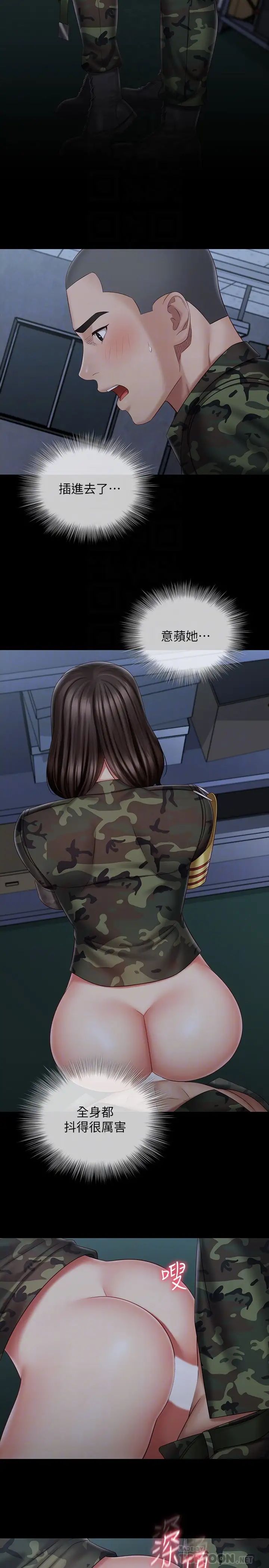 妹妹的义务第76话-不要出声,会被发现