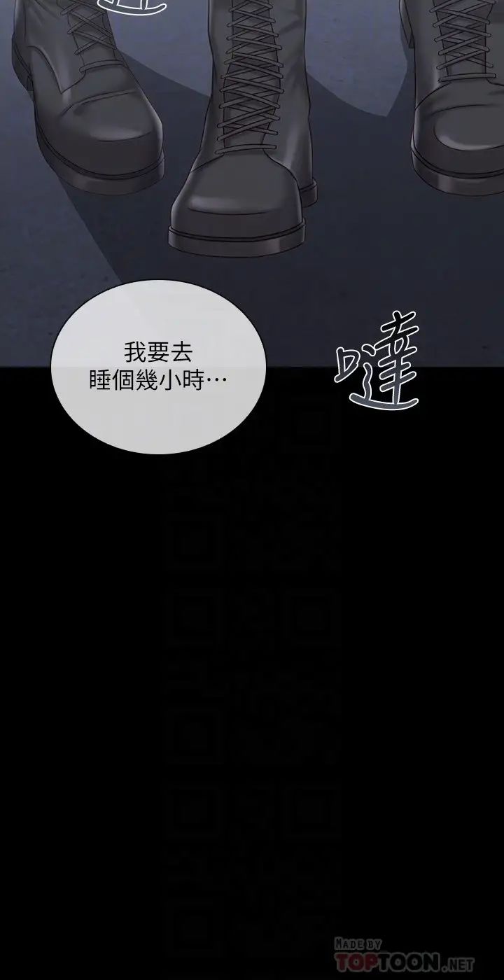 妹妹的义务第76话-不要出声,会被发现