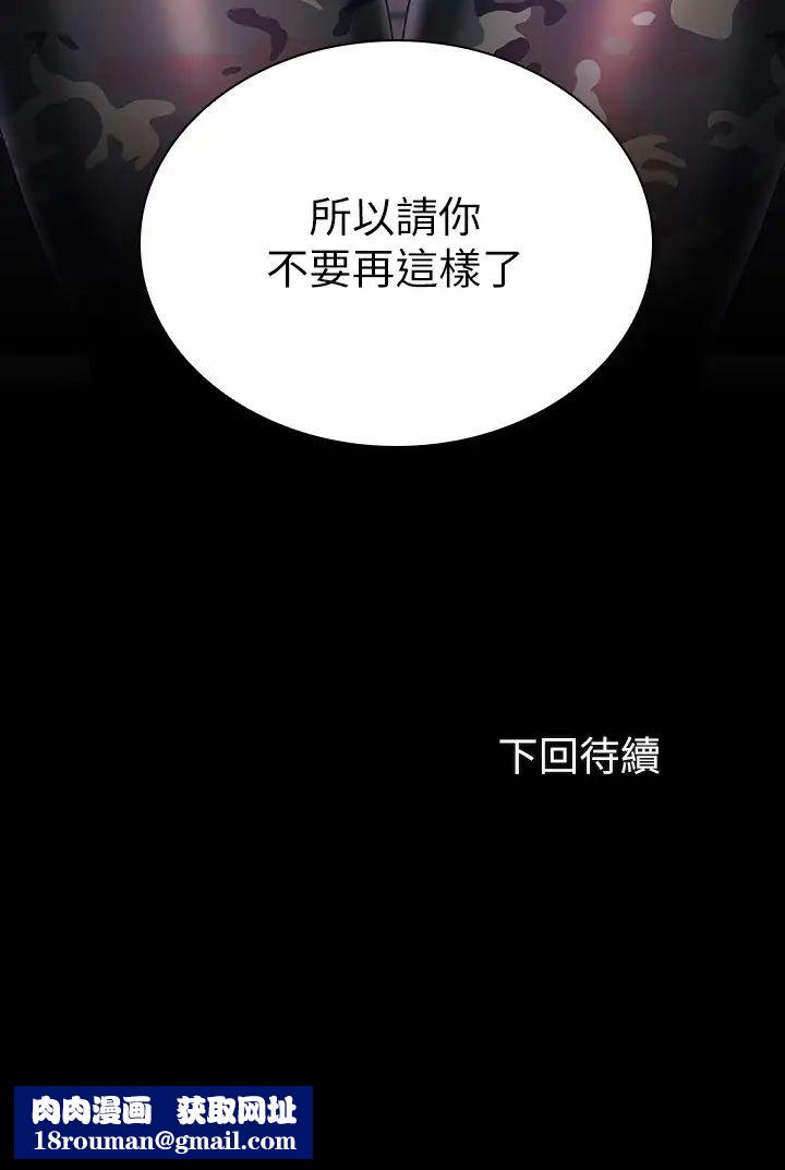 妹妹的義務第79話-意蘋的果斷決定