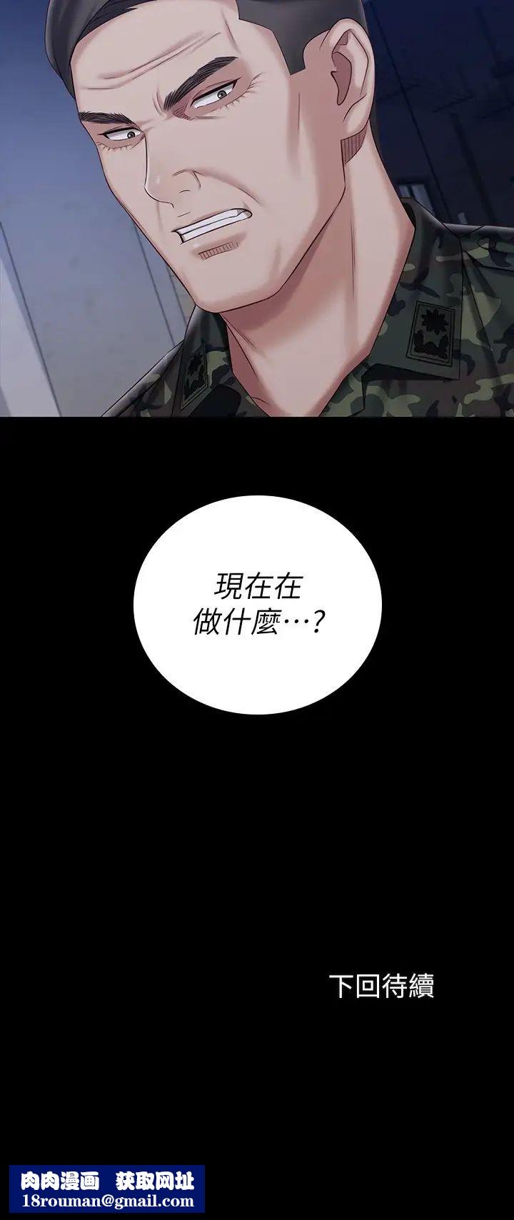 妹妹的义务第80话-连长，你清醒一点!