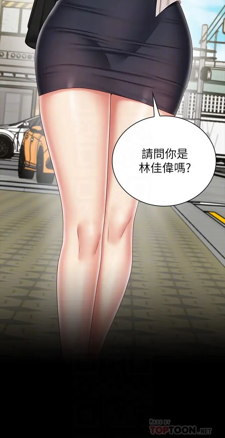 妹妹的義務第81話-今天只准看著我