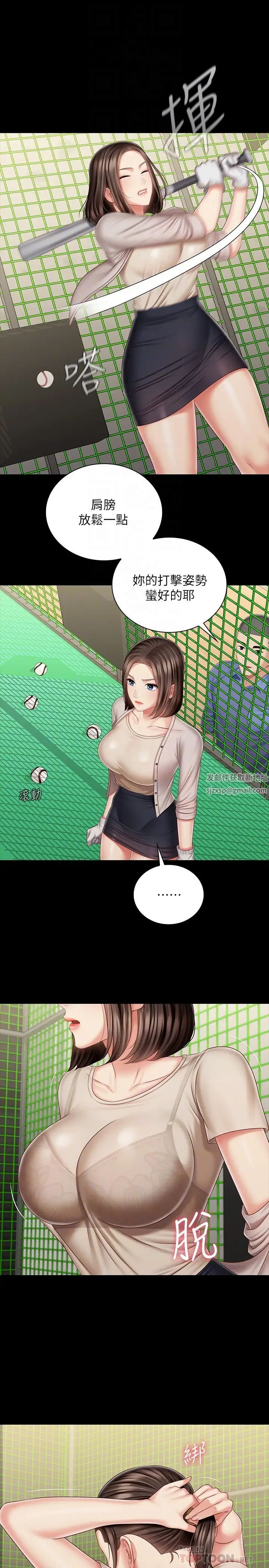 妹妹的義務第81話-今天只准看著我