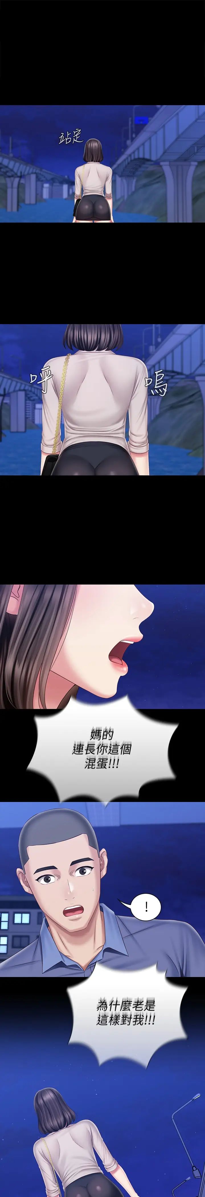 妹妹的义务第81话-今天只准看着我